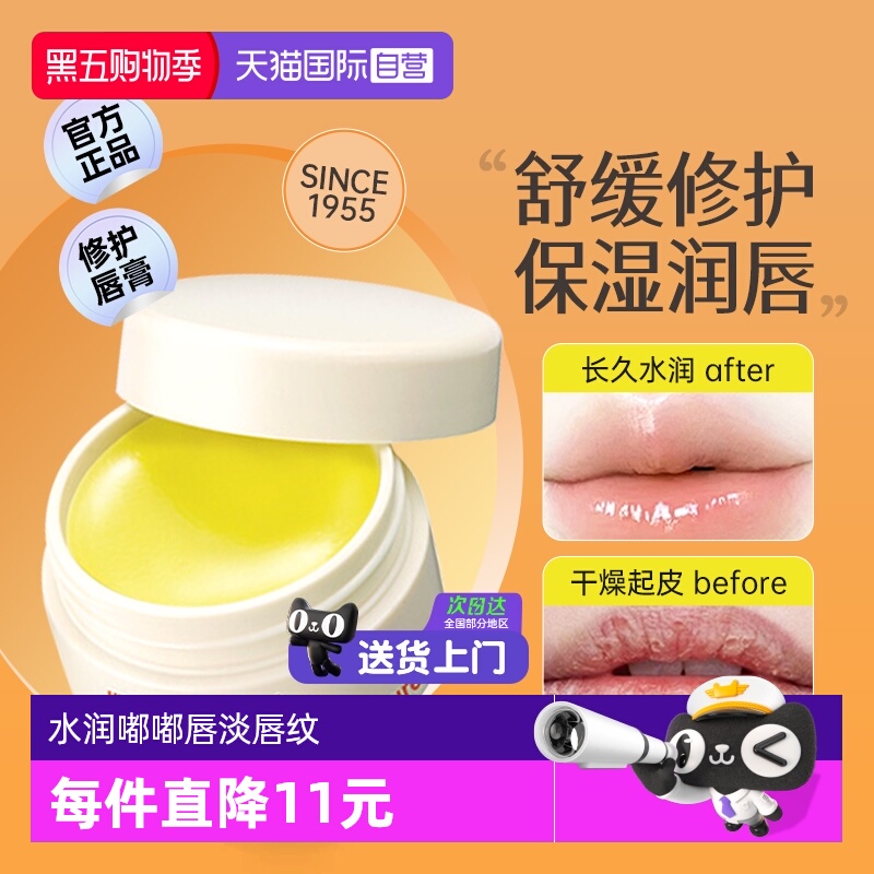 papi酱推荐悠斯晶润唇膏保湿滋润