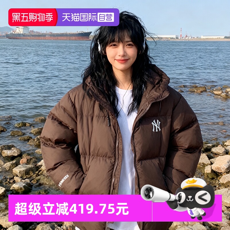 【自营】MLB羽绒服男女装简约复古运动服保暖休闲外套3ADJB0856