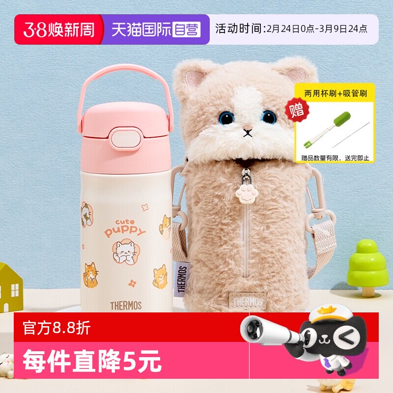 【自营】膳魔师儿童保温杯子宝宝吸管幼儿园家用学生便携饮喝水壶