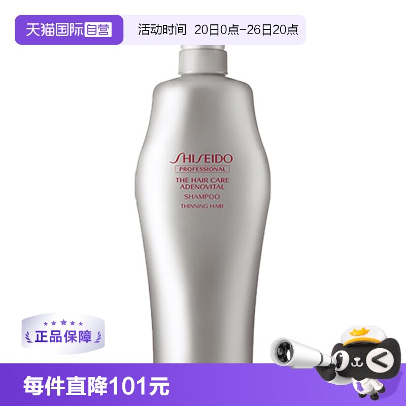 【自营】Shiseido资生堂洗发水1000ml护理生机进口控油清洁去屑