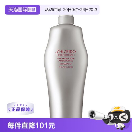 资生堂控油清洁去屑洗发水