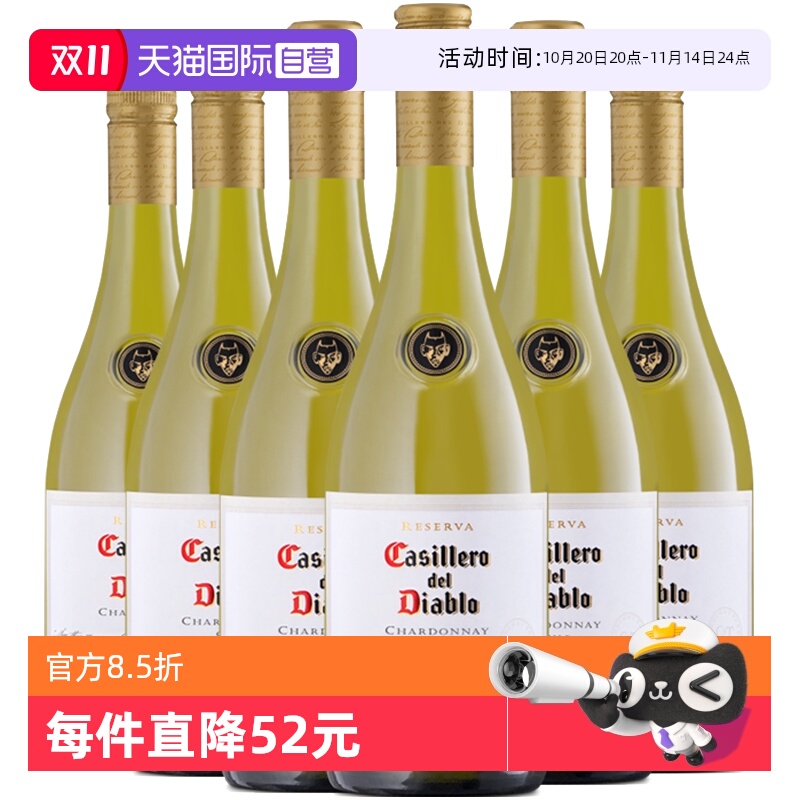 红魔鬼夏多丽干白葡萄酒整箱