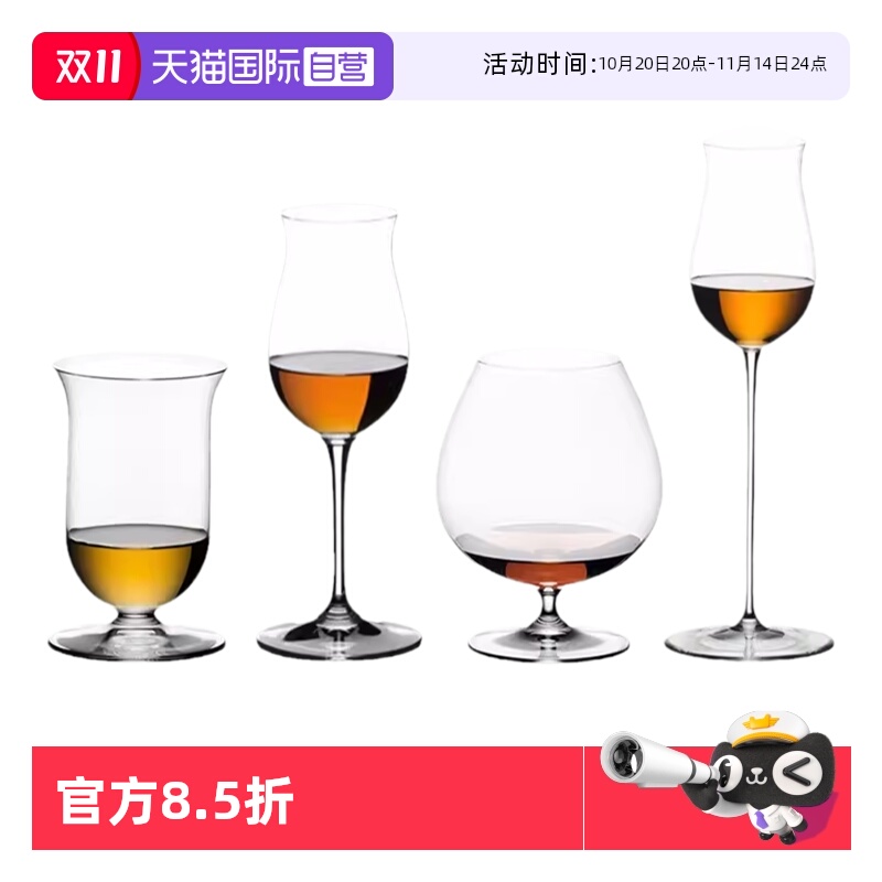 【自营】Riedel醴铎德国进口高档威士忌洋酒杯品鉴杯高脚水晶杯子