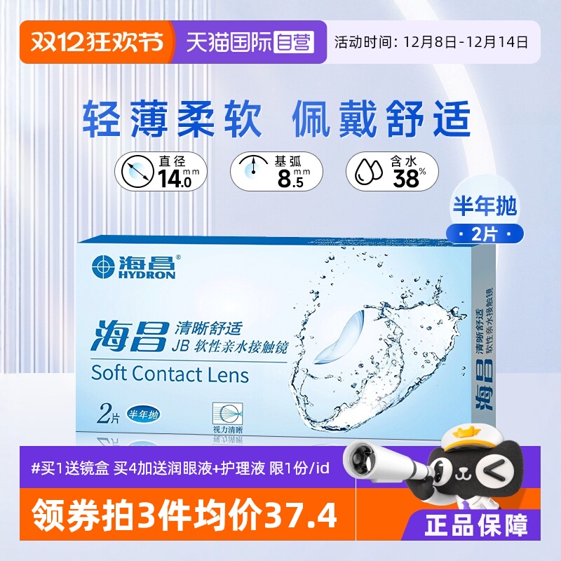 收藏加购优先发货 赠品限1份/id