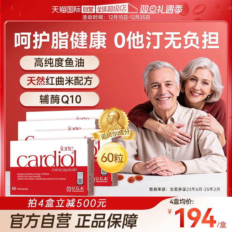 红凯撒鱼油4盒装甘油三酯胆固醇