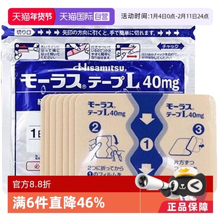 【自营】日本久光制药颈椎膏药镇痛贴腰肩止痛贴7枚肌肉关节贴膏