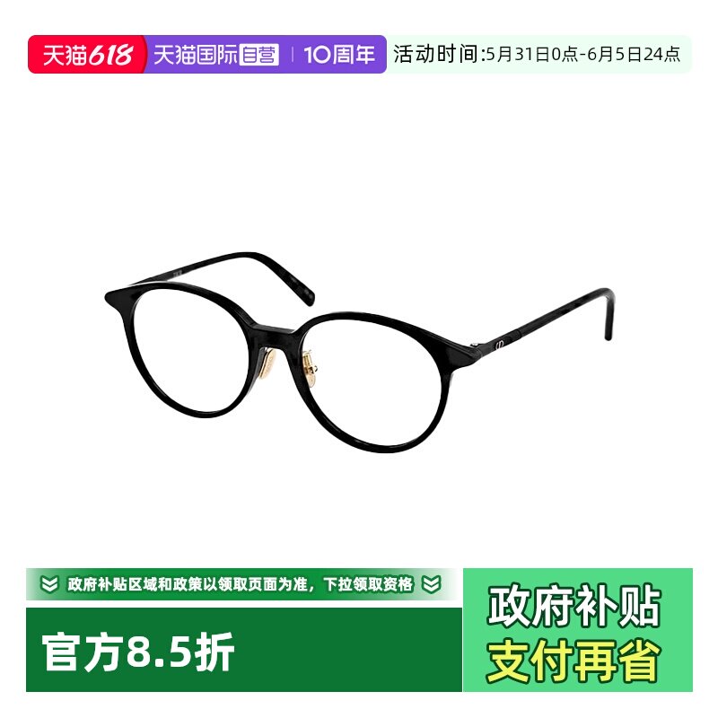 【自营】法国迪奥DIOR眼镜框简约百搭板材素颜镜架 MINI CD O R5F