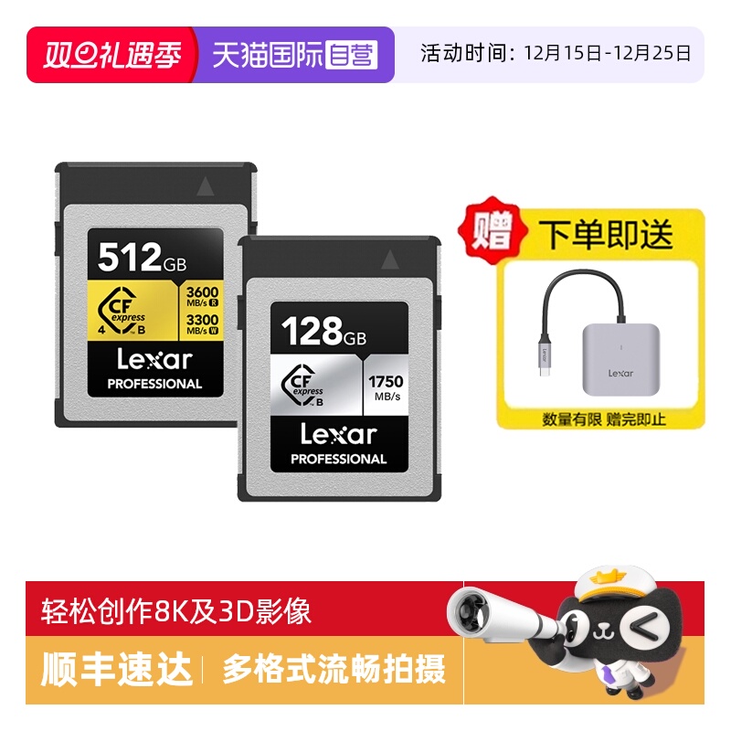 雷克沙CFE-B卡4K/8K相机存储卡