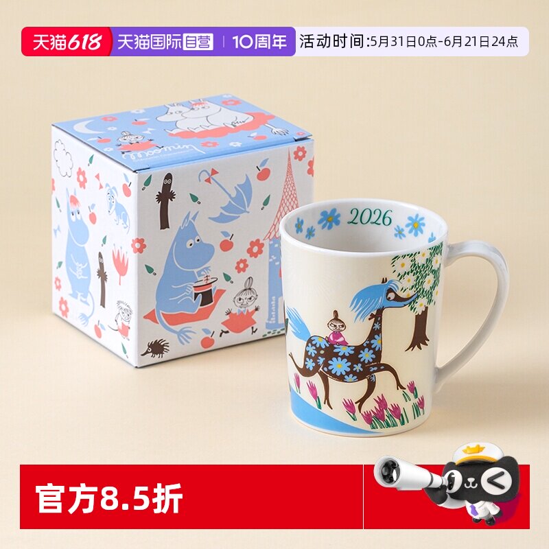 【自营】姆明日本进口2026年限定纪念版陶瓷马克杯喝水杯咖啡杯子