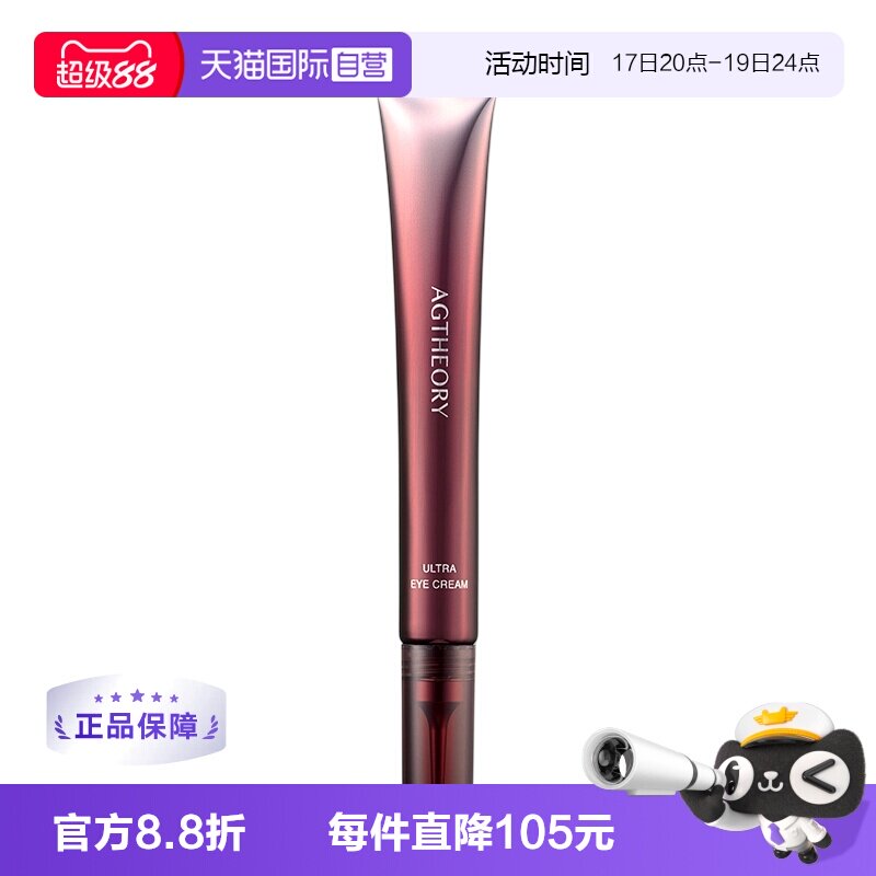 【自营】晓姿8D抗糖眼霜抗皱提拉紧致眼周淡纹淡泪沟抗初老15g