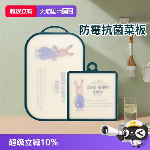 韩国彼得兔系列菜板抗菌防霉砧板