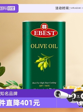 【自营】Ebest/易贝斯特西班牙原瓶原装进口纯正橄榄油3L避光铁听