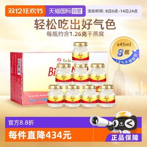 【自营】泰国双莲进口木糖醇即食燕窝孕妇滋补营养品45ml*8瓶补品