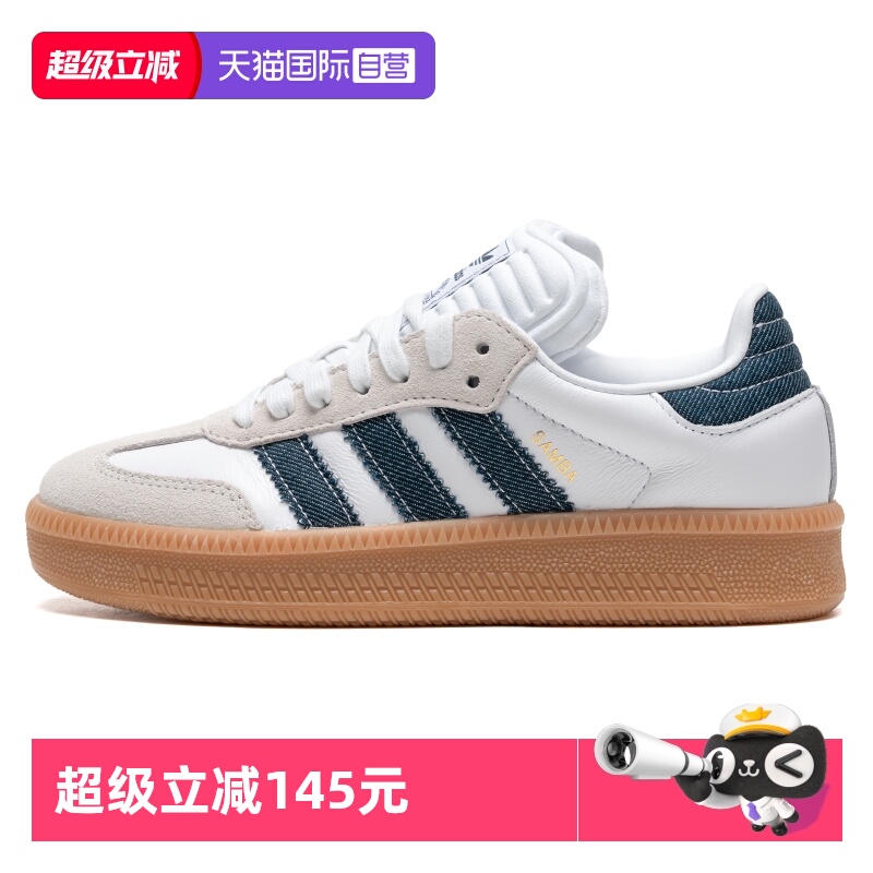 【自营】Adidas阿迪达斯男鞋女鞋SAMBA XLG运动鞋休闲鞋JQ7440