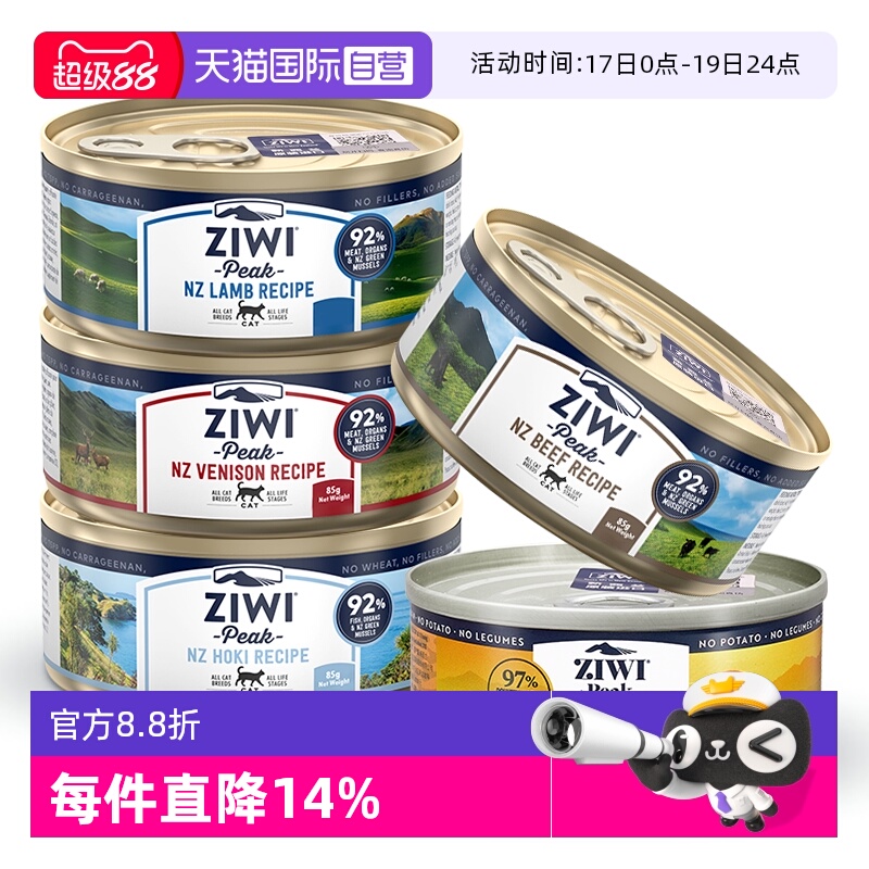 ziwi主食85g组合鹿肉湿粮猫罐头
