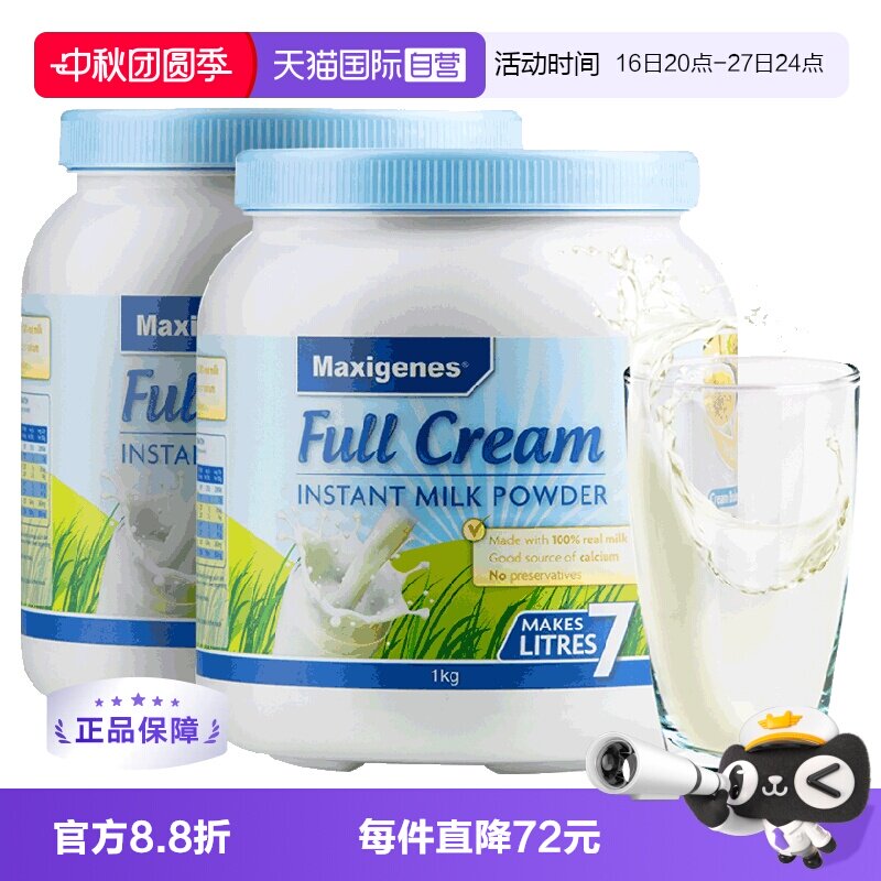 蓝胖子美可卓高营养牛奶粉1kg图片