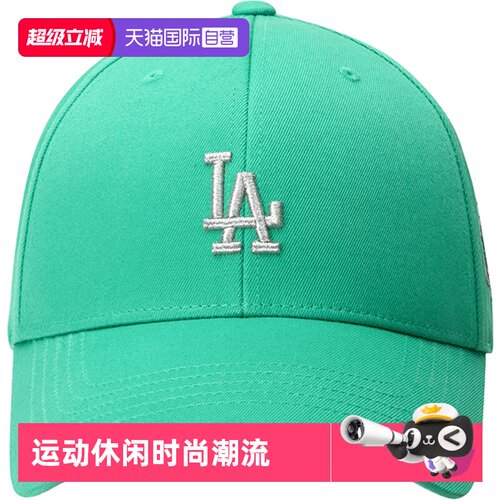 【自营】MLB美职棒男女帽运动帽情侣鸭舌帽棒球帽透气运动休闲帽