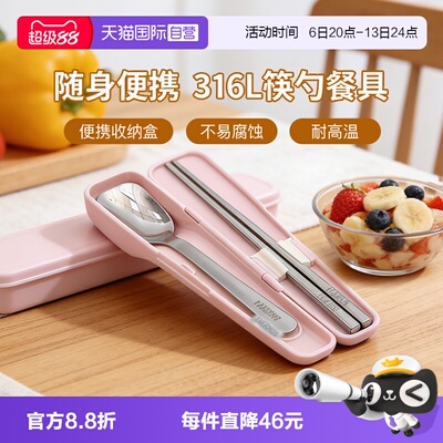 膳魔师带饭筷子勺子套装
