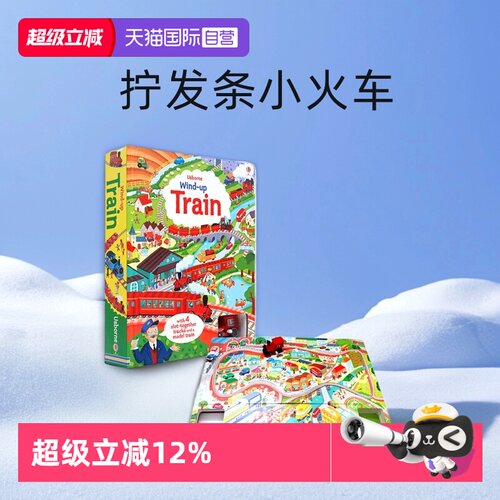 自营轨道书usborne出版