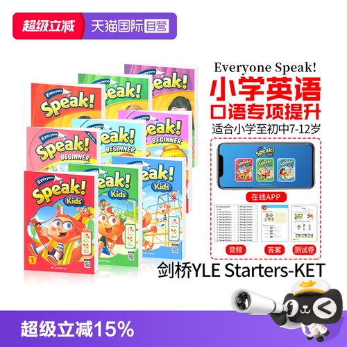 少儿英语瑞派口语教材