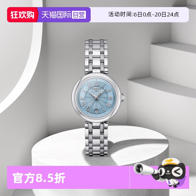 【自营】Tissot天梭女士手表小美人系列圆盘钢带石英腕表瑞士女表