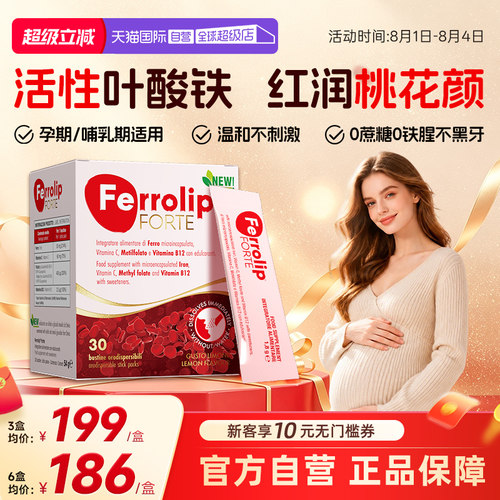 红皇后育血粉意之宝补铁
