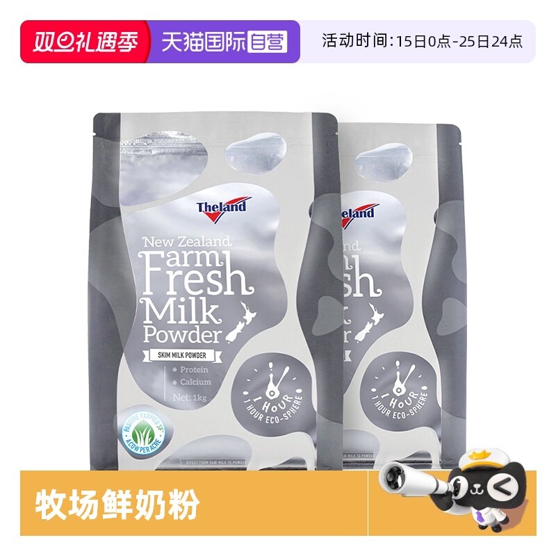 新西兰进口  脱脂不脱味