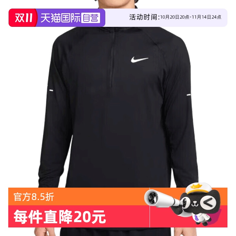 【自营】耐克男子AS M NK DF STRIDE HZ MIDLAYER长T恤HV2181-010