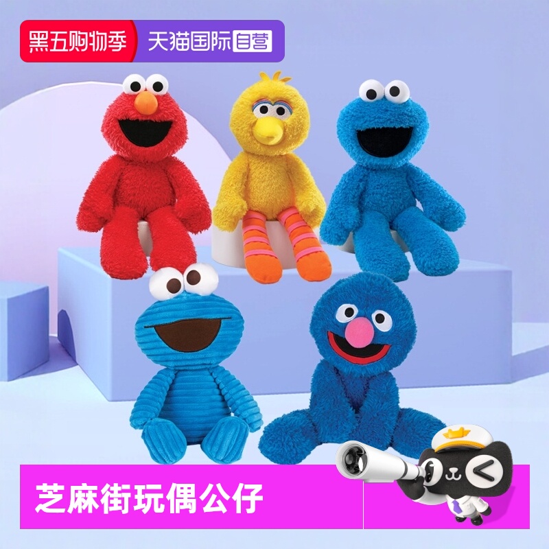 GUND芝麻街小伙伴系列毛绒玩具