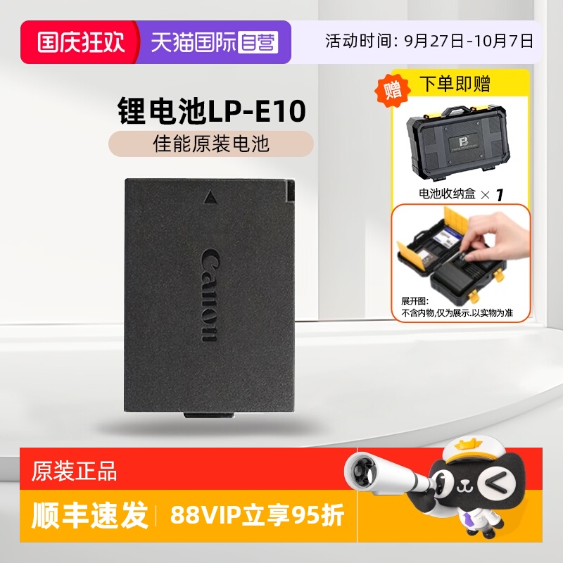 数码相机电池Canon/佳能