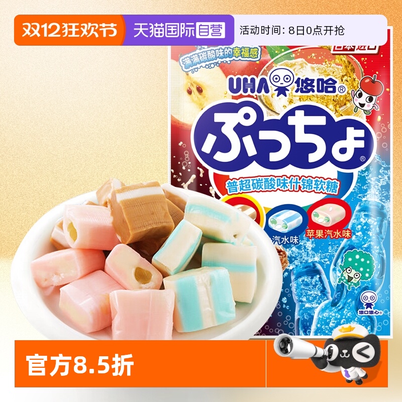 uha普超碳酸味90g日本什锦软糖