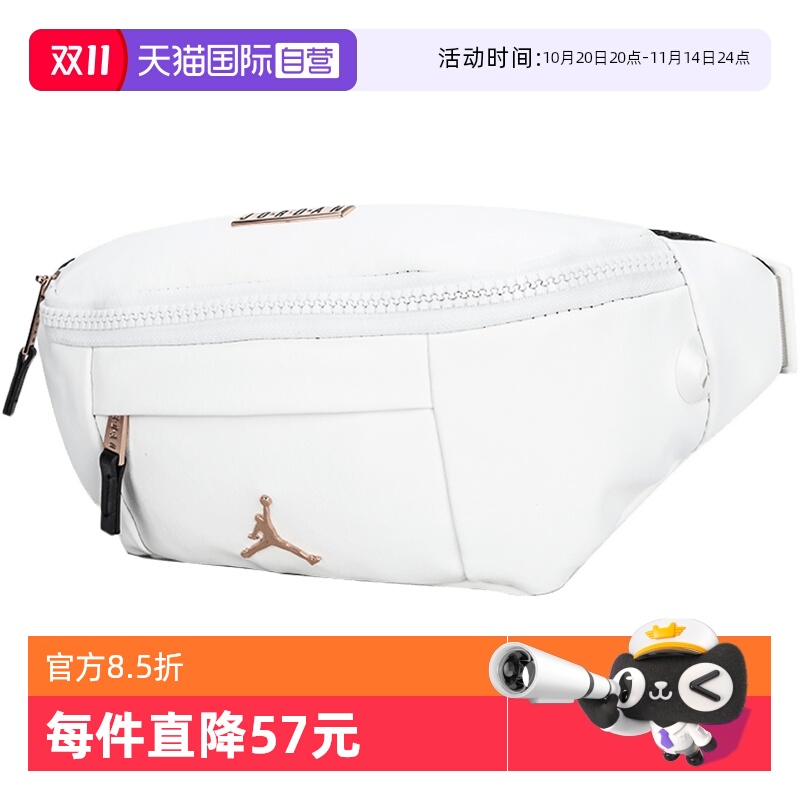 【自营】Nike耐克腰包儿童斜跨背包单肩包胸包运动包JD2233015GS