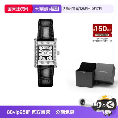 【自营】Armani阿玛尼手表满天星小方表复古优雅女表AR11660礼物
