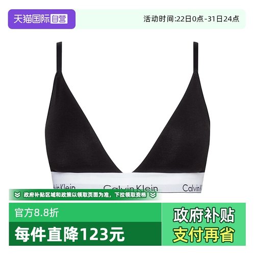 凯文克莱无钢圈文胸内衣