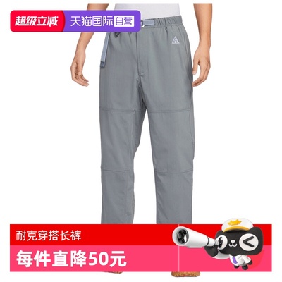 【自营】NIKE耐克男子AS M ACG UV HIKE PANT运动长裤IF0370-084