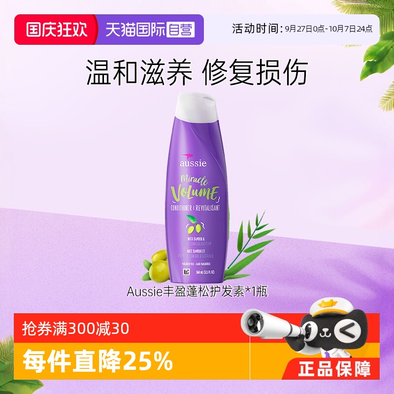 秀发蓬松 控油顺滑