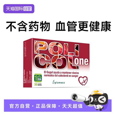 【自营】波利王红曲胶囊天然他汀中老年心脑血管胆固醇健康非鱼油