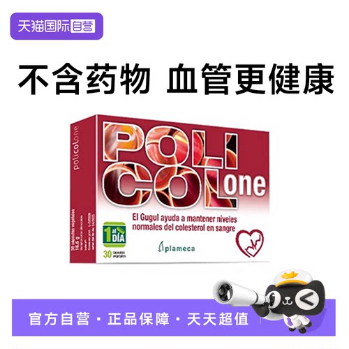 【自营】波利王红曲胶囊天然他汀中老年心脑血管胆固醇健康非鱼油