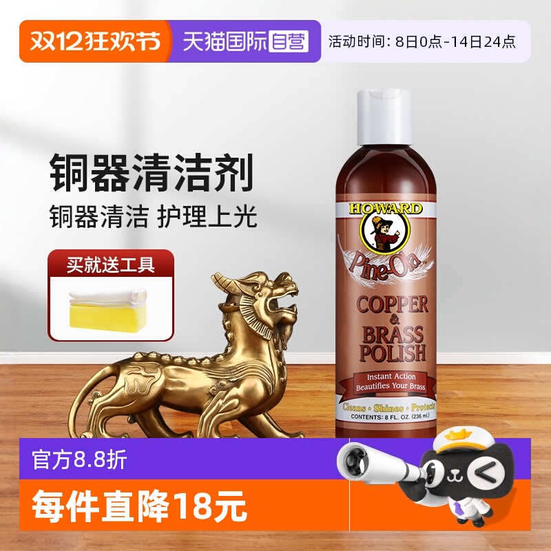 ۻ㣺ӪHOWARDϴͭˮͭȥҺͭ׹ⷭ· 96.6Ԫ(88VIP 95)