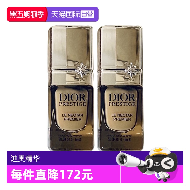 【自营】Dior/迪奥花秘瑰萃至臻焕源精华3ml*2舒缓保湿
