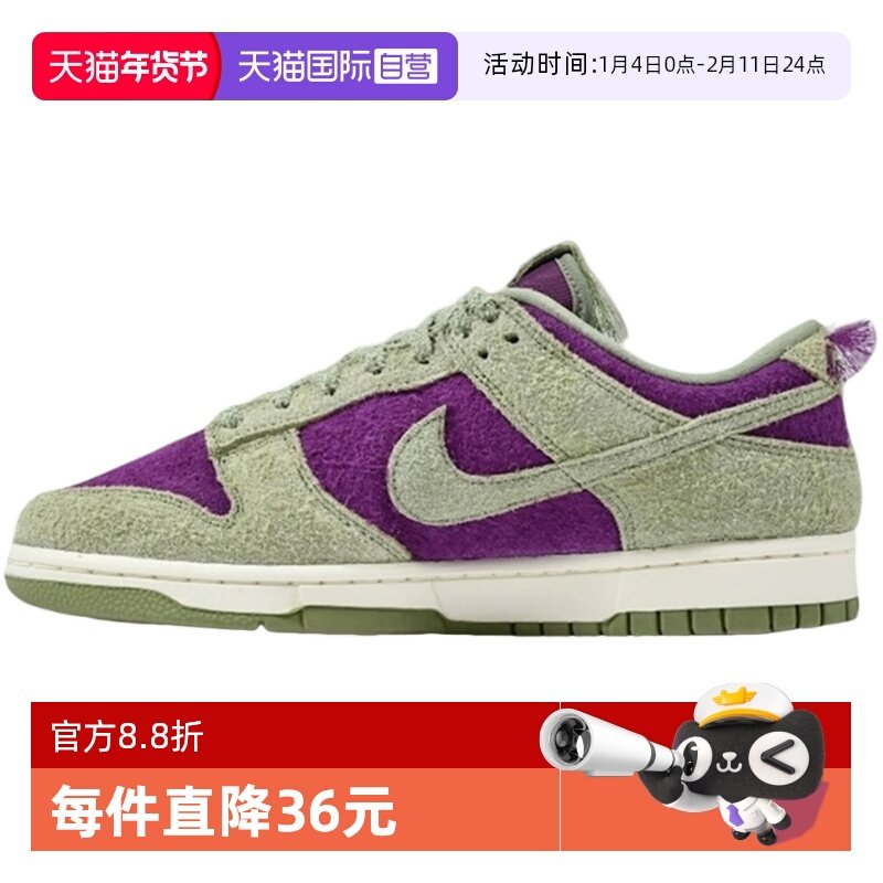 【自营】Nike耐克男Dunk Low Panda绿紫低帮板鞋篮球鞋IB2990-500,运动鞋new,运动休闲鞋,淘宝优惠券,粉丝福利购,淘宝优惠卷