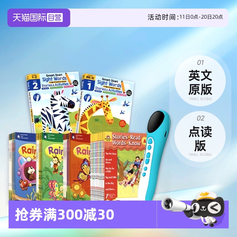 幼儿园小学儿童进口教辅点读版