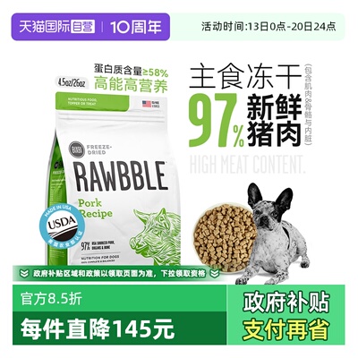 【自营】BIXBI毕克比冻干狗粮737g美国进口狗主食营养冻干26oz