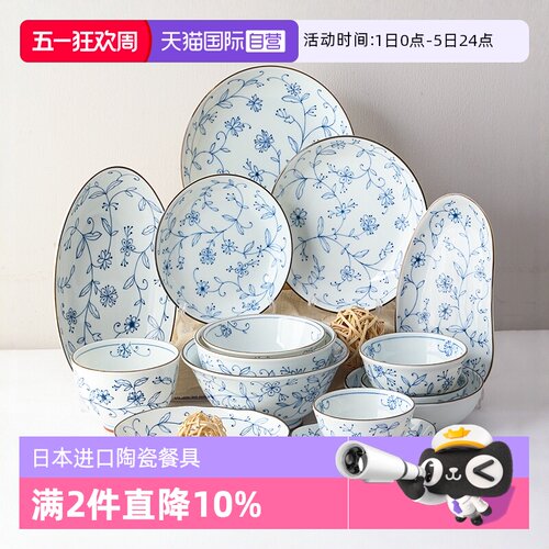 日本美浓烧线唐草陶瓷餐具