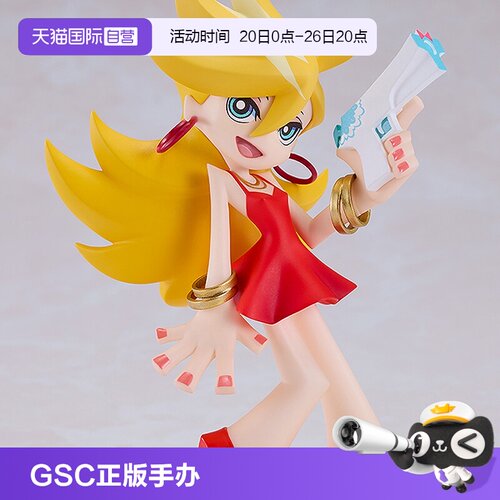 【自营】GSC POP UP 吊带袜天使 潘迪 史朵巾 动漫周边 人偶手办