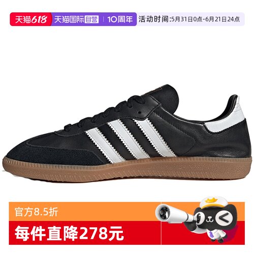 【自营】adidas阿迪三叶草SAMBA DECON男女运动休闲鞋IF0641