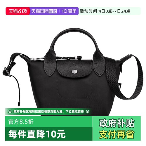 自营LONGCHAMP女包肩带斜挎