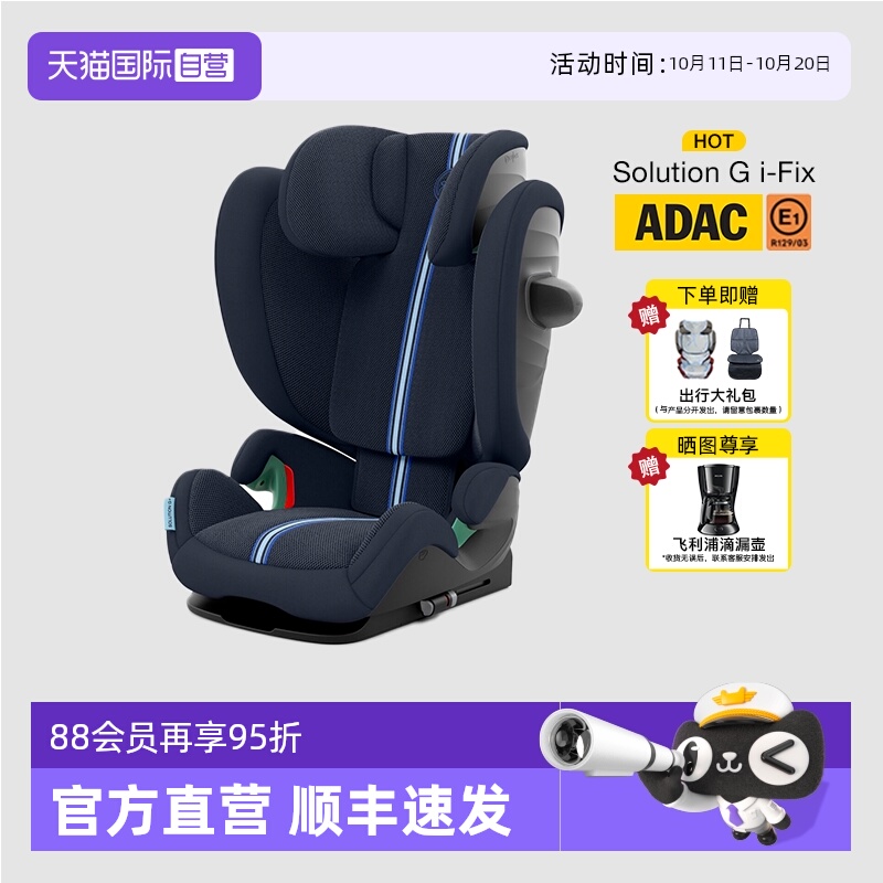 自营德国安全座椅cybex12岁