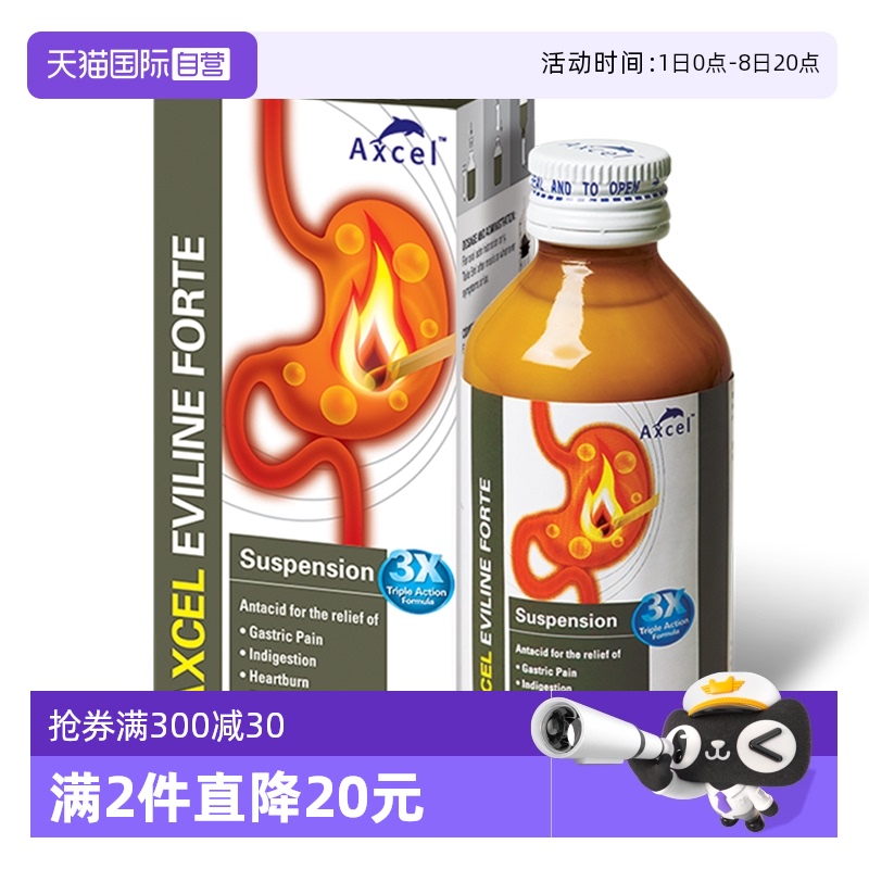 缓解胃酸过多胃痛烧心消化不良马来西亚进口