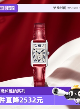 【自营】浪琴/Longines 黛绰维纳系列 石英机芯女士手表 送礼礼物